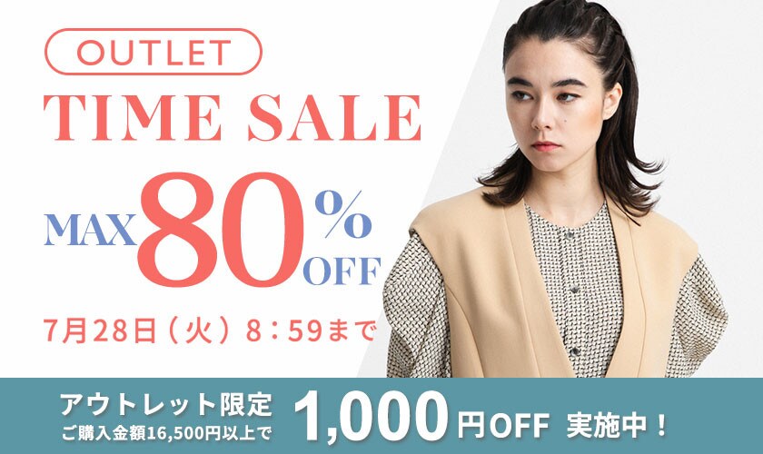 最大80%OFF　お得な隠れ名品勢揃い！ アウトレットTIME SALE＆1,000円OFF