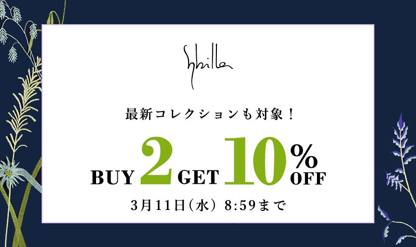 【Sybilla限定】2点以上10%OFF