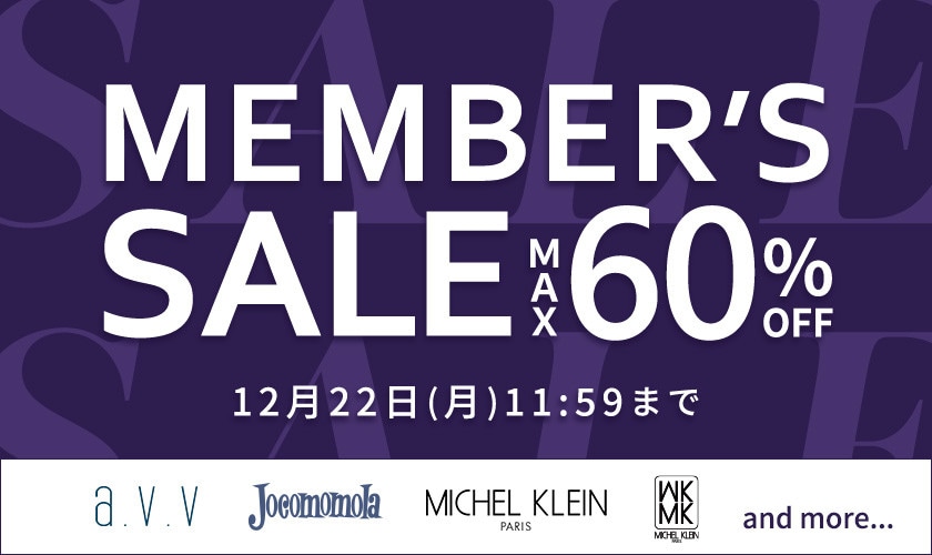 最大60%OFF MEMBER'S SALE