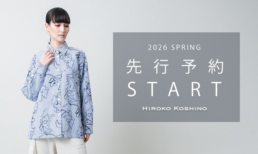 2月商品ヒロココシノ先行予約START