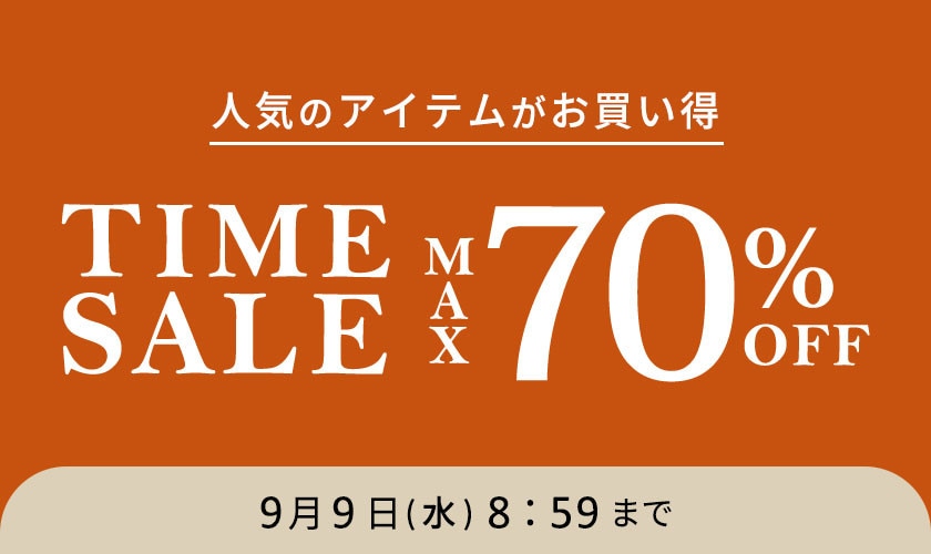 最大70%OFF 人気のアイテムがお買い得 タイムセール