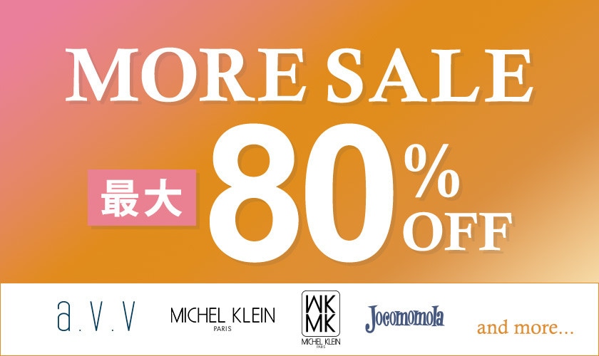最大80%OFF MORE SALE