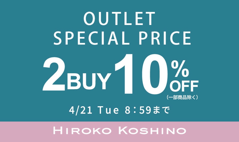 ［2点10%OFF］OUTLET SPECIAL PRICE