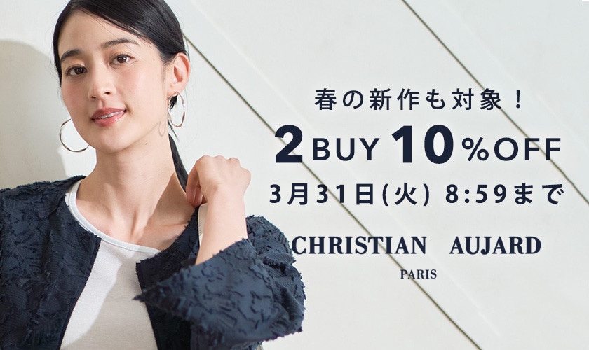 春の新作も対象！2点10%OFF 