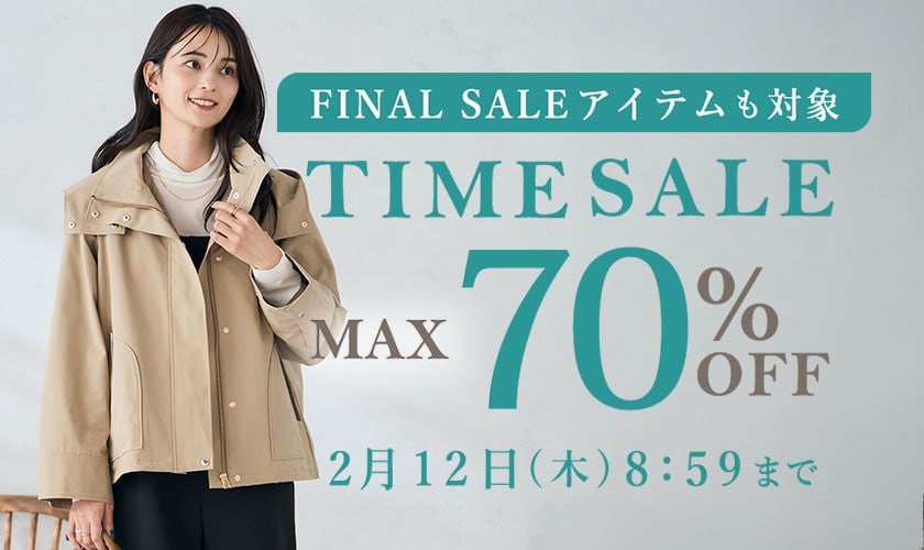 最大70%OFF FINAL SALEも終了間近！ TIME SALE