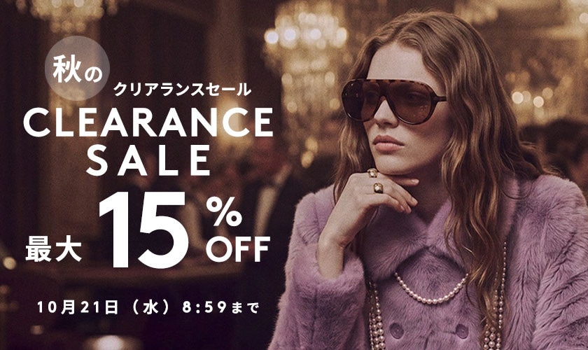 最大15%OFF
