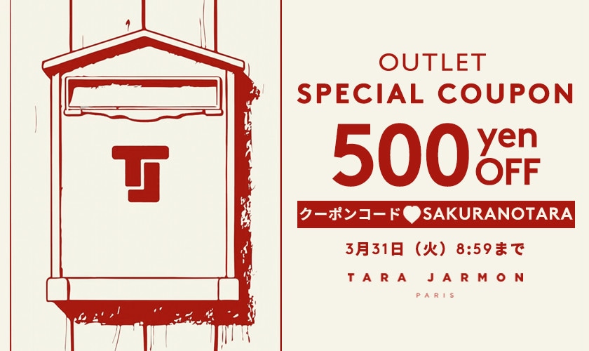 【OUTLET】SPECIAL COUPON