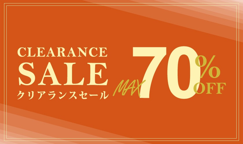 最大70%OFFクリアランスセール
