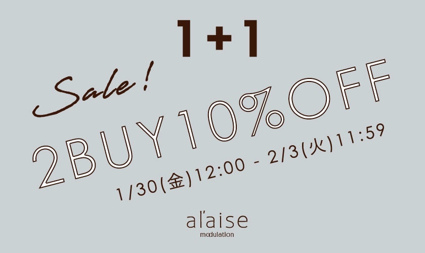 【新作・セールアイテムも対象！】2点10%OFFキャンペーン al'aise modulation限定