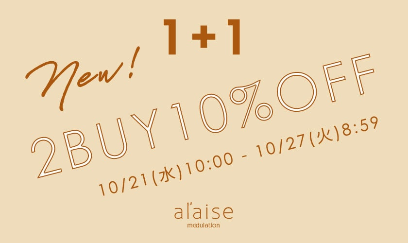 【最新作をお得にGET！】通常アイテム2点10%OFFキャンペーン