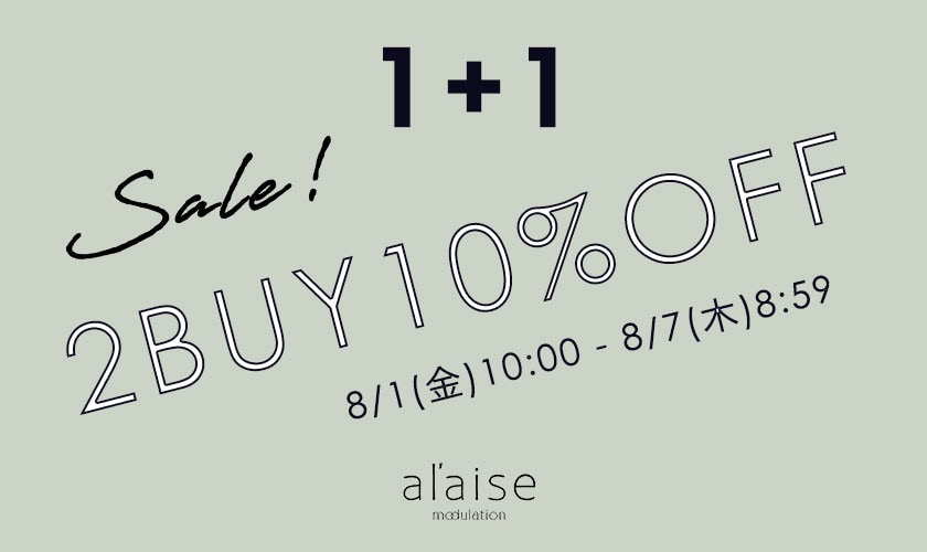 【新作・セールアイテムも対象!】2点10%OFFキャンペーン al'aise modulation限定