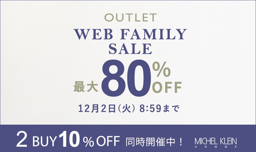 最大80%OFF WEB FAMILY SALE