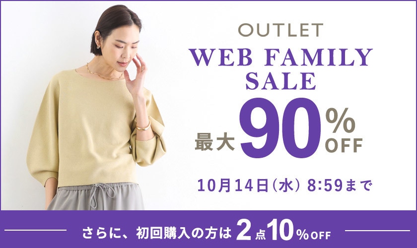 最大90%OFF WEB FAMILY SALE