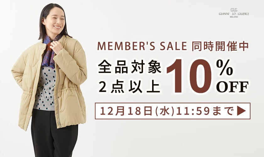 まとめ買いがお得】全品対象！2点以上でさらに10%OFF｜イトキン 