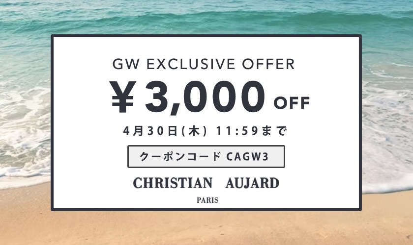 GW Exclusive Offer「3,000円OFF」