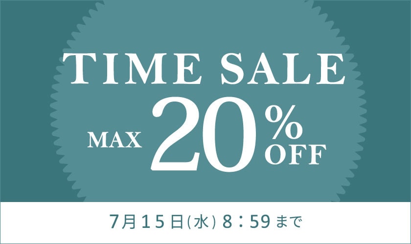 最大20%OFF 人気のアイテムは早いもの勝ち！ TIME SALE