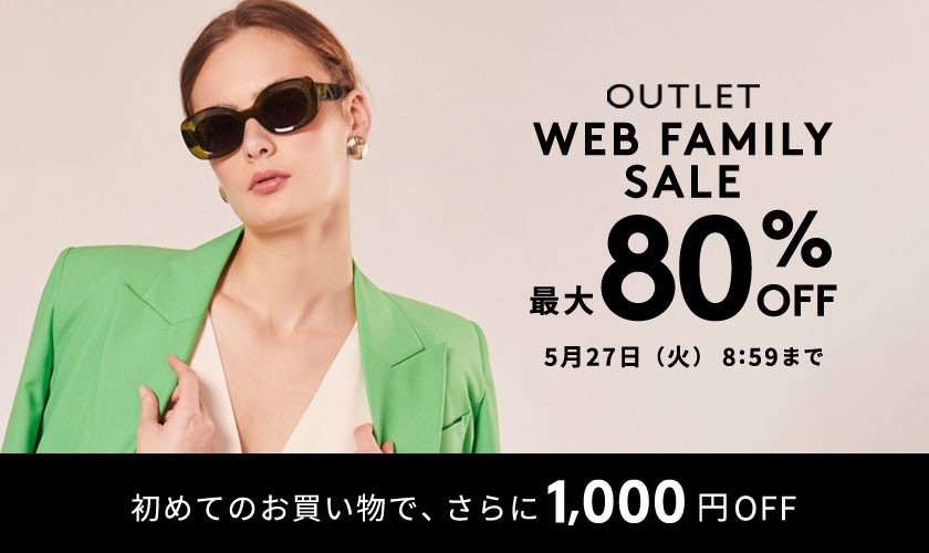 最大80%OFF WEB FAMILY SALE