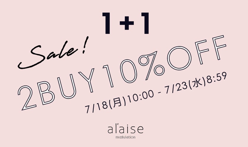 【新作・セールアイテムも対象!】2点10%OFFキャンペーン