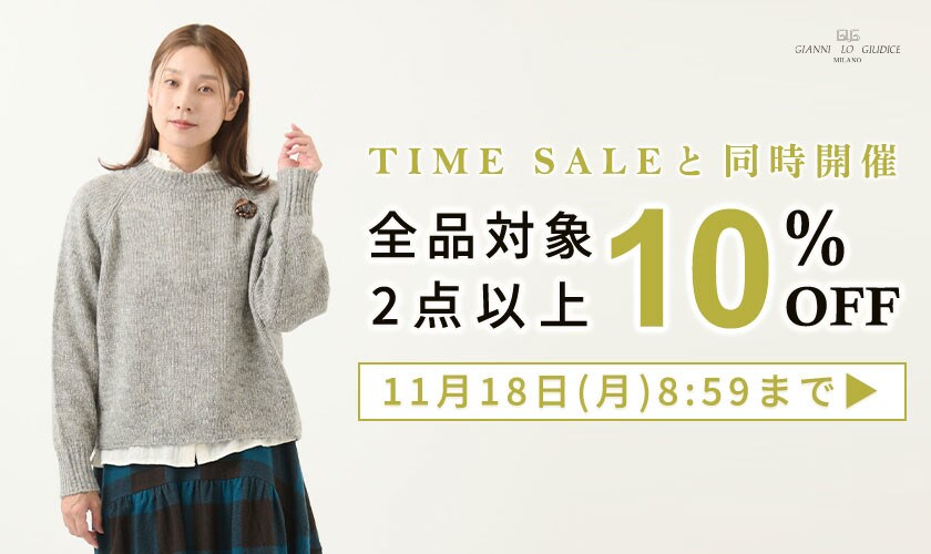 まとめ買いがお得】全品対象！2点以上でさらに10%OFF｜イトキン 