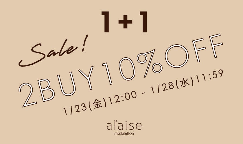 【新作・セールアイテムも対象！】2点10%OFFキャンペーン al'aise modulation限定
