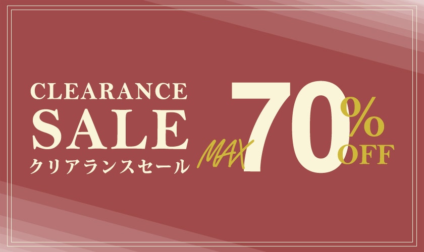 最大70%OFFクリアランスセール
