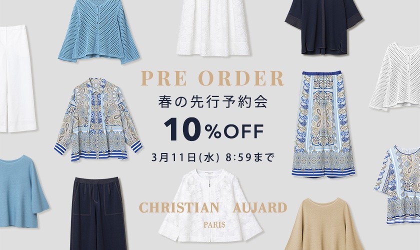 先行予約会 早割10%OFF