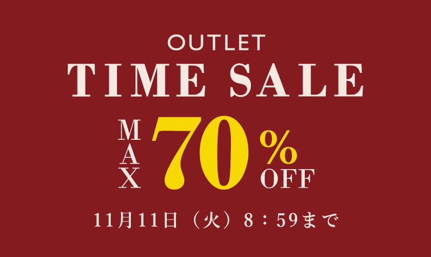 最大70%OFF アウトレットTIME SALE