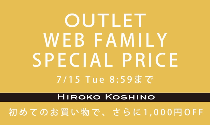 ［OUTLET ］WEB FAMILY SPECIAL PRICE