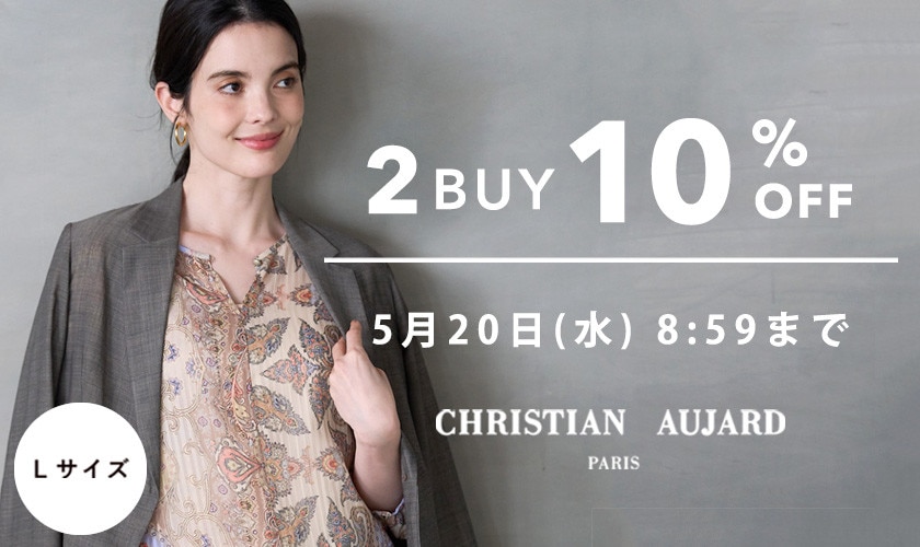 新作もセール品も対象！2点10%OFF 