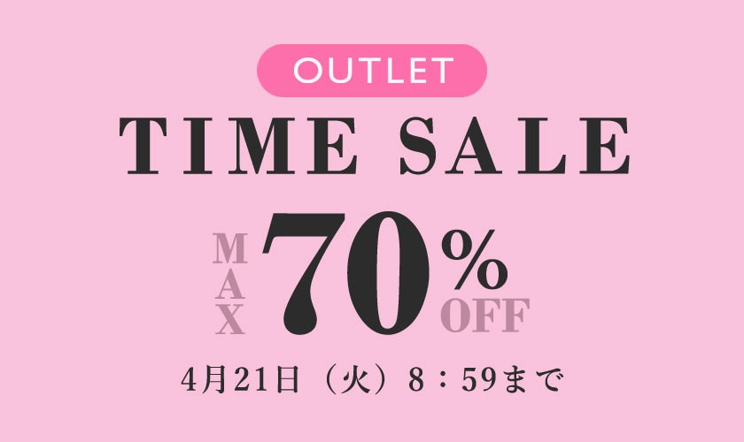最大70%OFF アウトレット TIME SALE