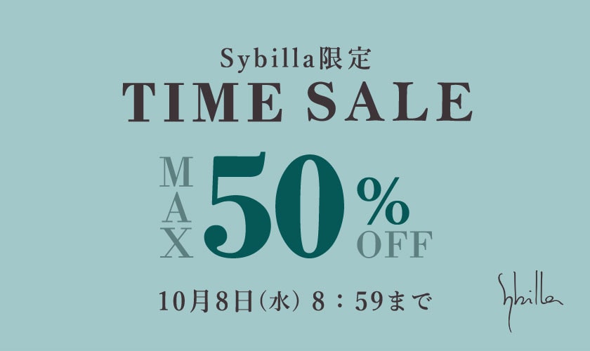 【Sybilla限定】最大50%OFF TIME SALE