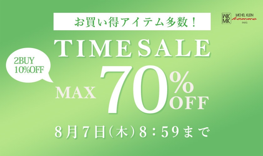 最大70%OFF お買い得アイテム多数!TIME SALE