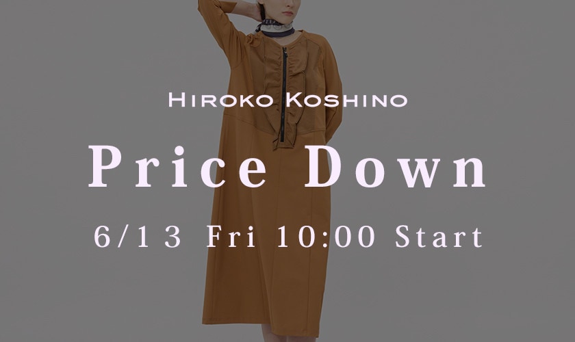 【6/13 更新】Price Down