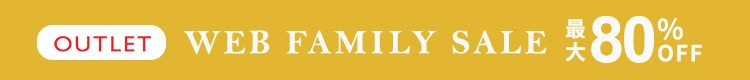 最大80%OFF WEB FAMILY SALE＆2点10%OFF