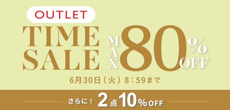 アウトレット｜イトキンオンラインストア