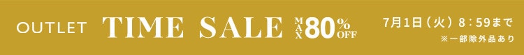 最大80%OFF 夏物がお買い得 アウトレットTIME SALE