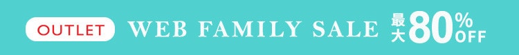 最大80%OFF WEB FAMILY SALE