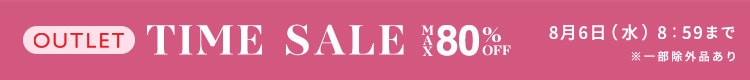 最大80%OFF 人気のカットソーもお買い得 アウトレットTIME SALE