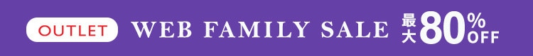 最大80%OFF WEB FAMILY SALE