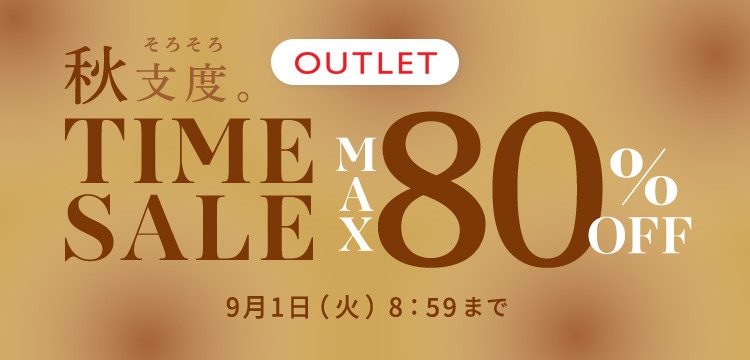 アウトレット｜イトキンオンラインストア
