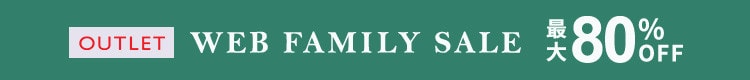 最大80%OFF  WEB FAMILY SALE