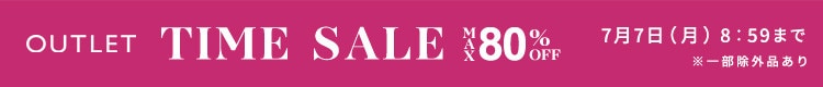 最大80%OFF お得な夏物勢揃い アウトレットTIME SALE