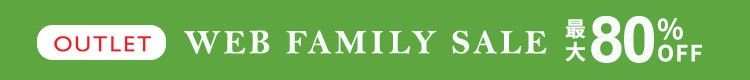 最大80%OFF WEB FAMILY SALE