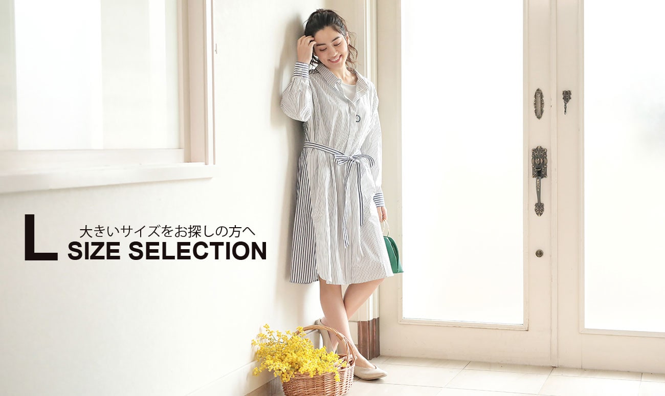 L Size Selection イトキンオンラインストア