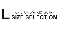 L SIZE SELECTION