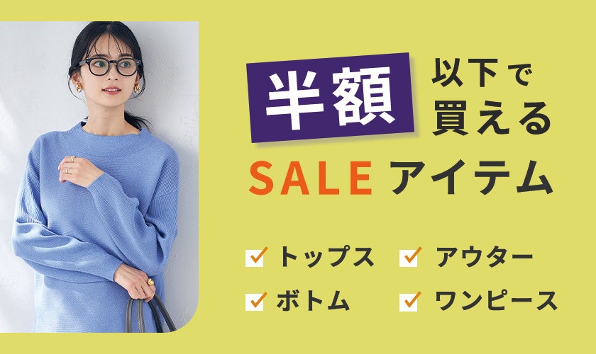 厳選！この冬の“注目アイテム”特集 お得なセール品も