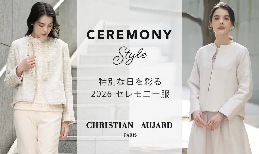 特別な日を彩る『 2026 セレモニー服 』