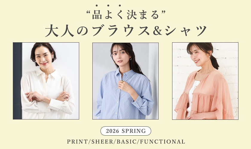  "品よく決まる"大人のブラウス&シャツ