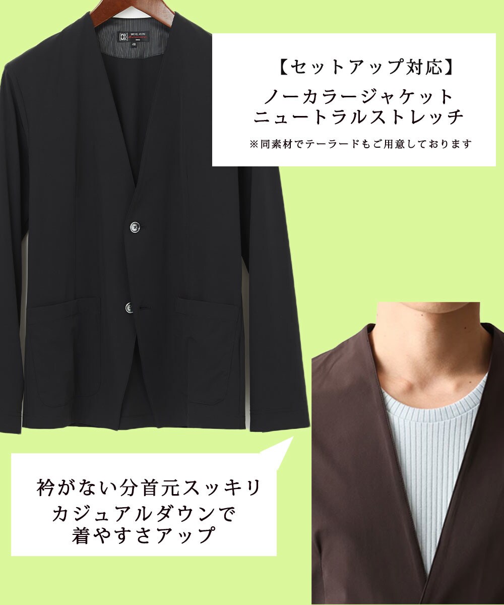 ノーカラーカーディガンジャケット/ニュートラルストレッチ