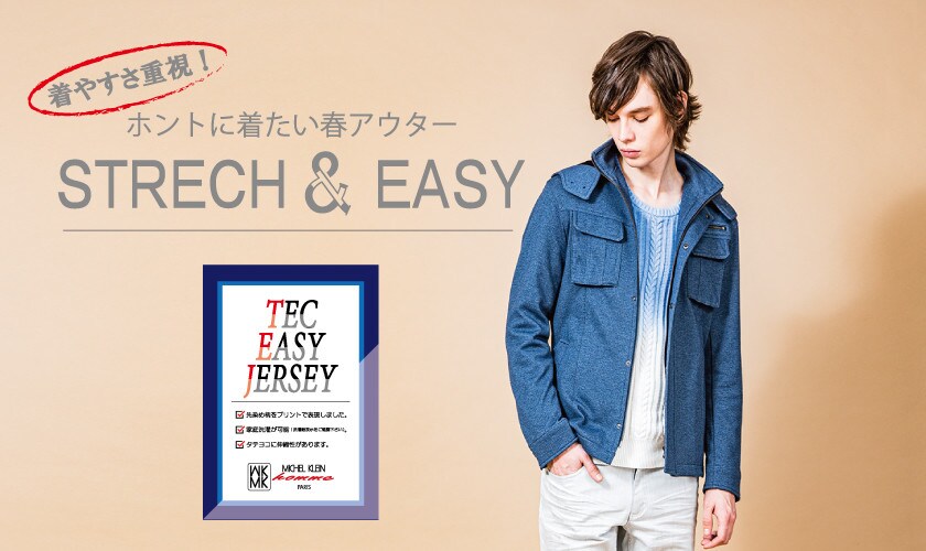 春本番前に抑えたい本命アウター
